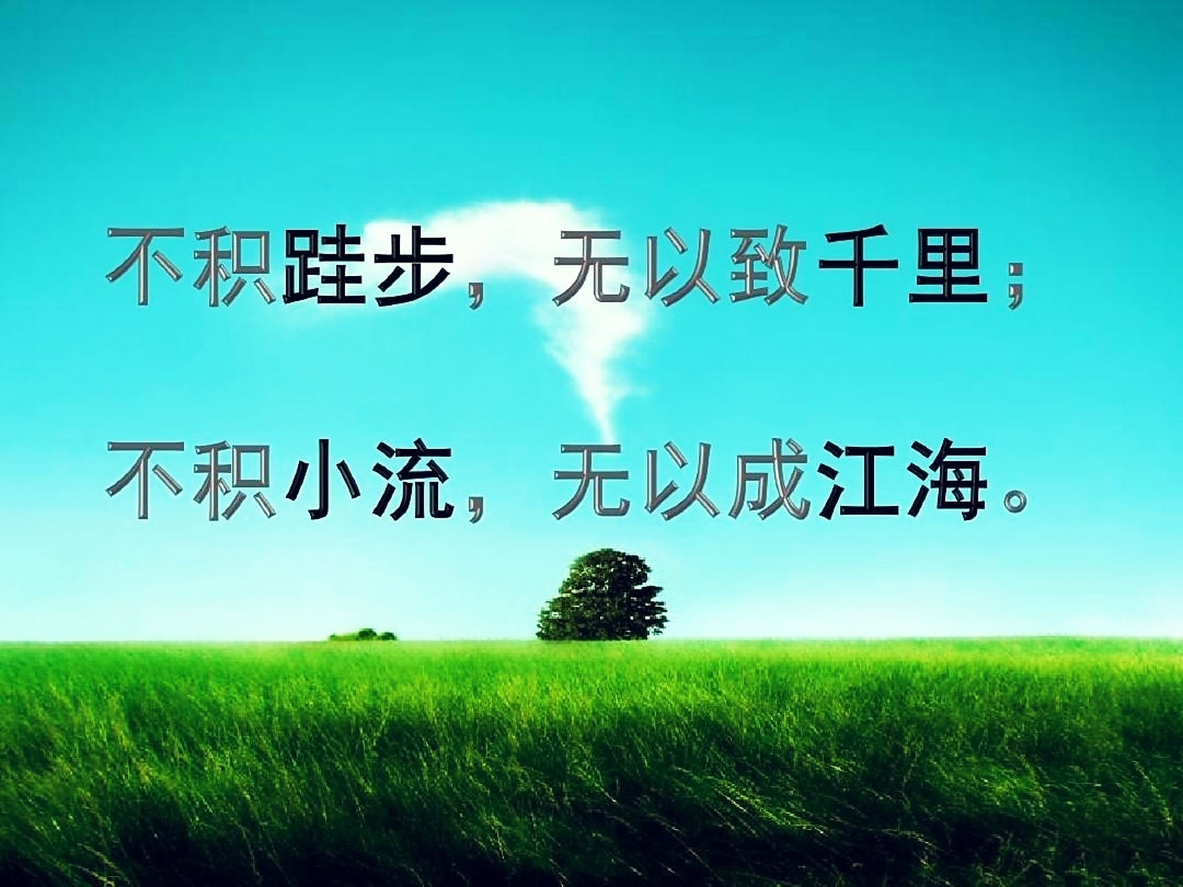 持续就是力量,抓紧当下的每一天,认真的过日子