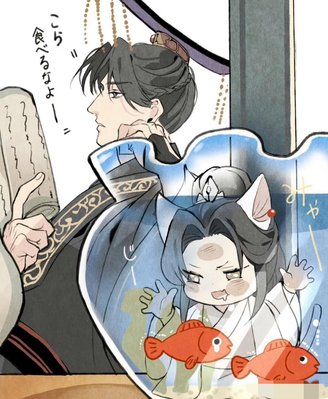 二哈和他的白猫师尊# 捞鱼吃的猫宁宁好可爱