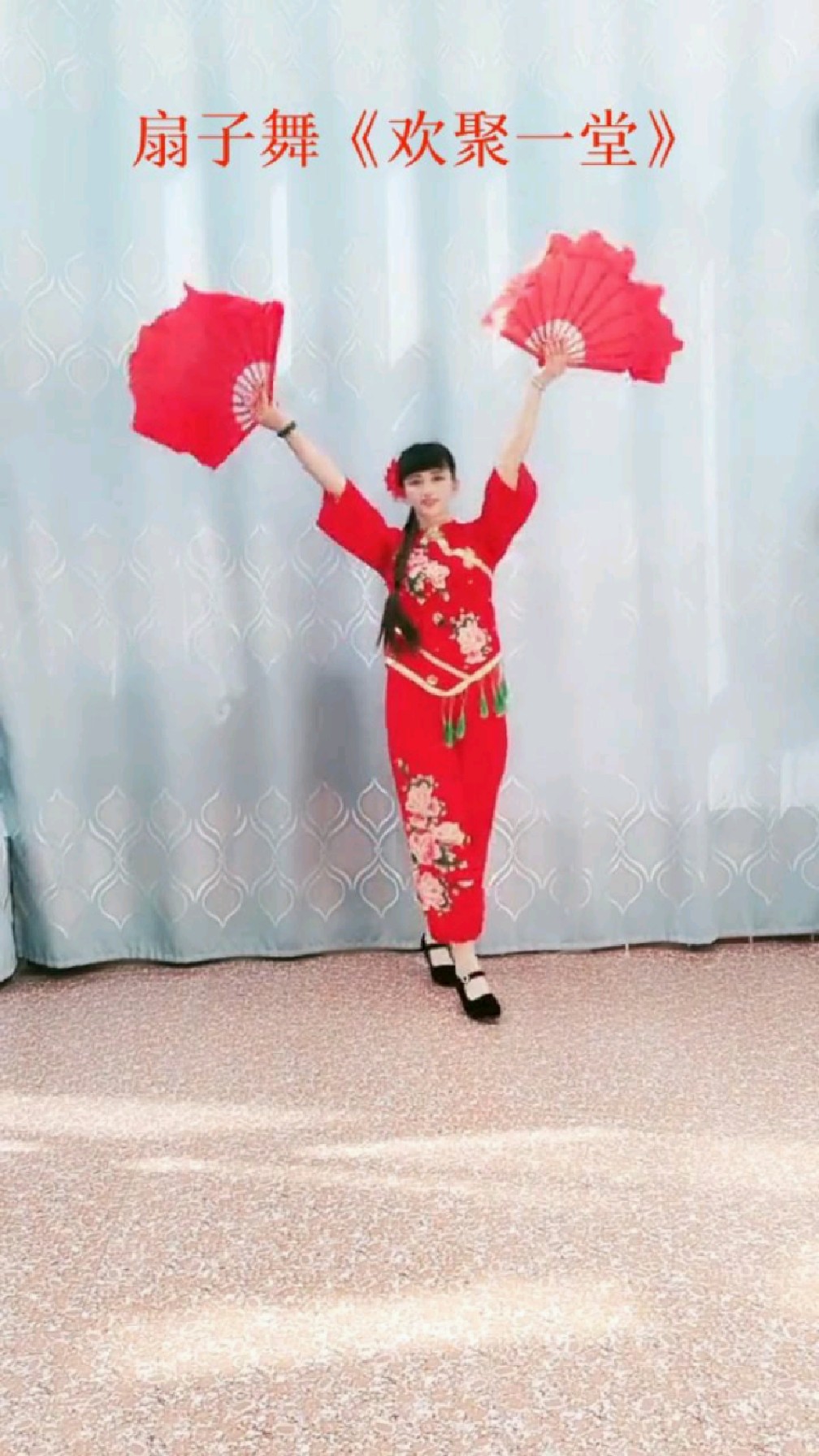 扇子舞《欢聚一堂》