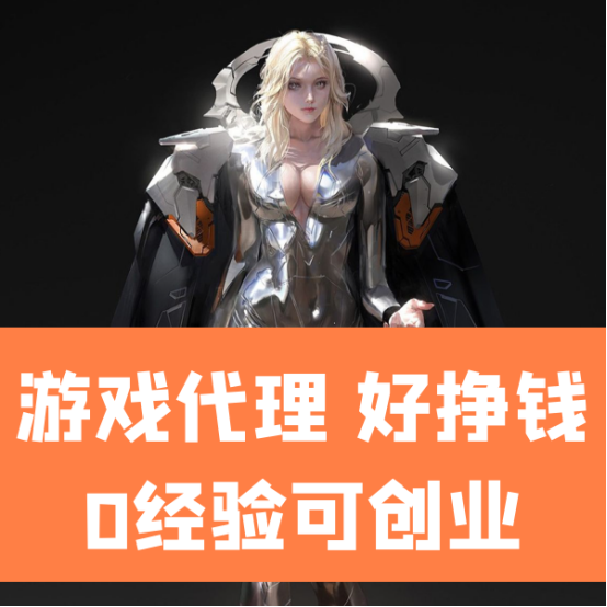 九四玩手游代理平台怎么样赚钱的呢视频