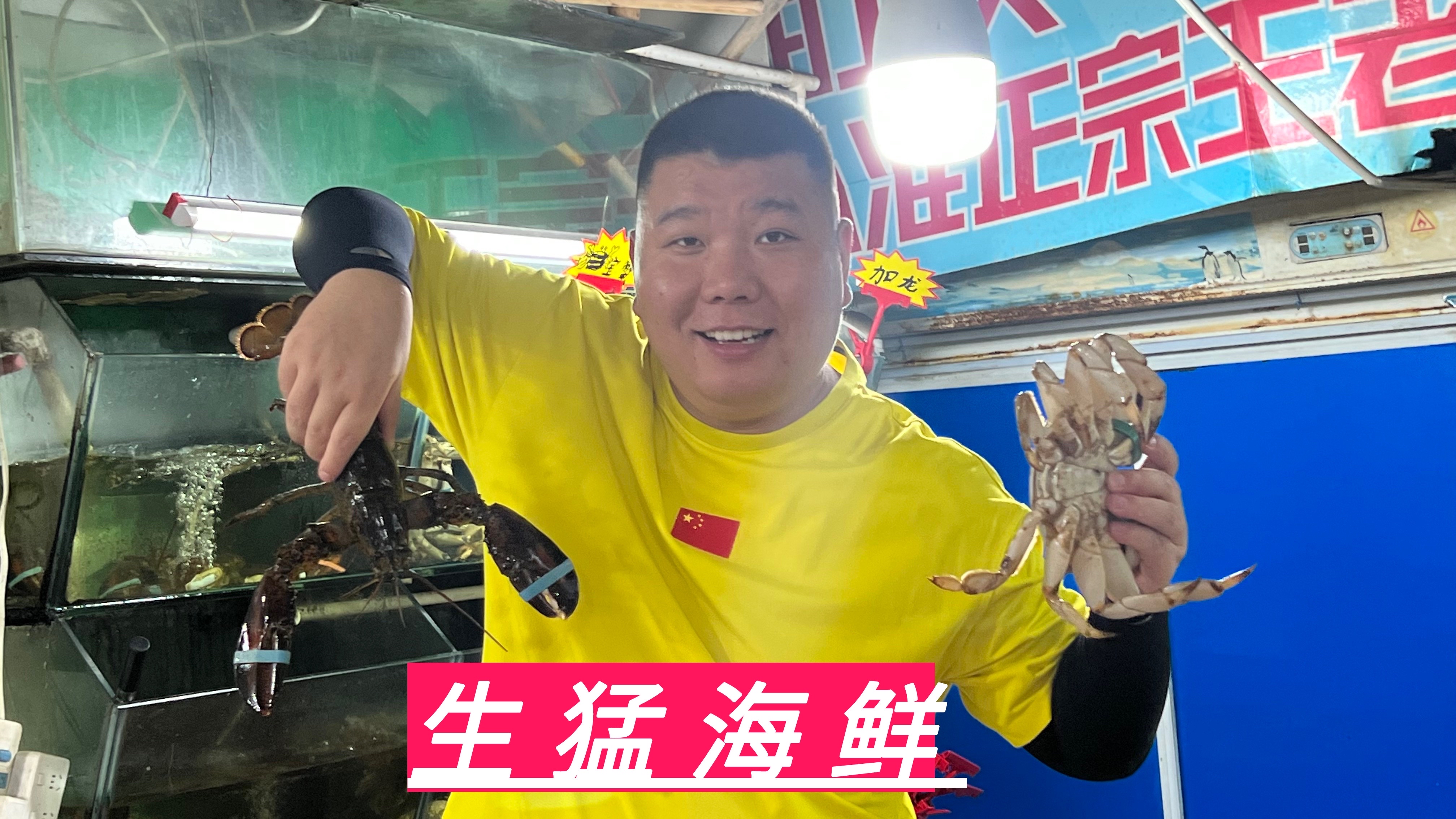 在常州1000元可以吃到多少海鲜?波士顿龙虾,梭子蟹,今天吃爽了