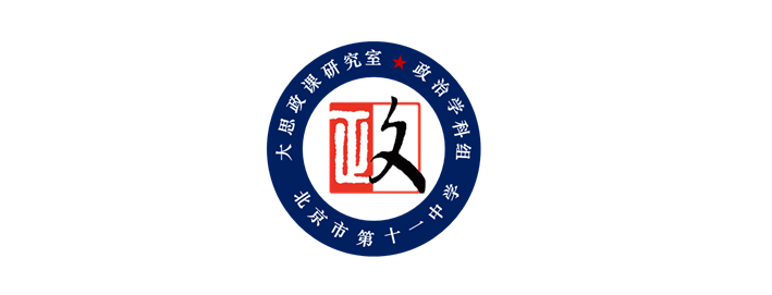 推进大思政课守正创新