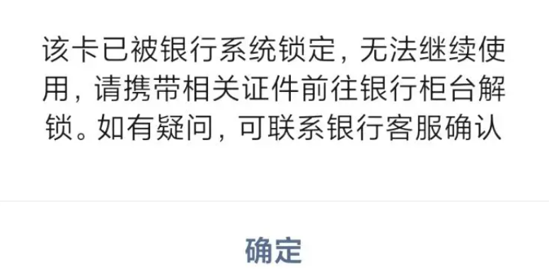 银行卡被锁定流水要怎么解释 baijiahao.baidu.com