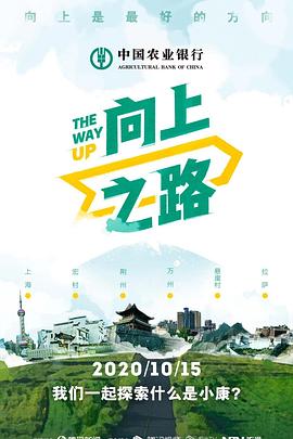 《 向上之路》新开变态传奇手机版