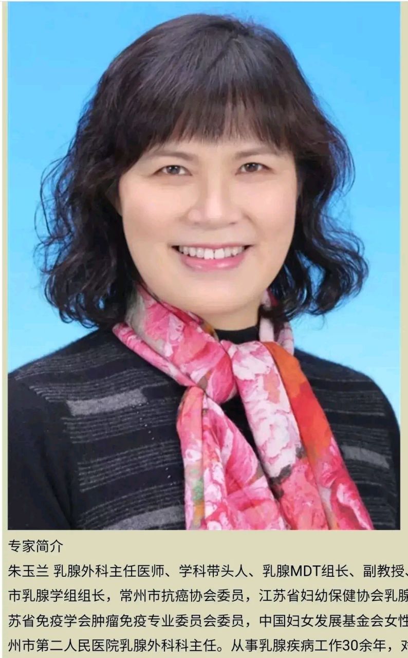 媒体报道常州市第二人民医院乳腺科前主任医师朱玉兰近日被抓,令人