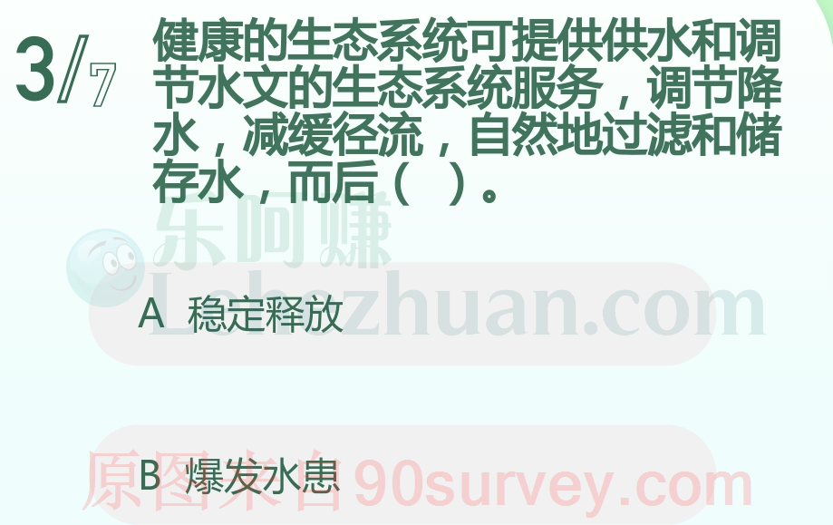 健康的生态系统可提供供水和调节水文的生态系统服务 健康的生态系统可提供供水和调节水文的生态系统服务