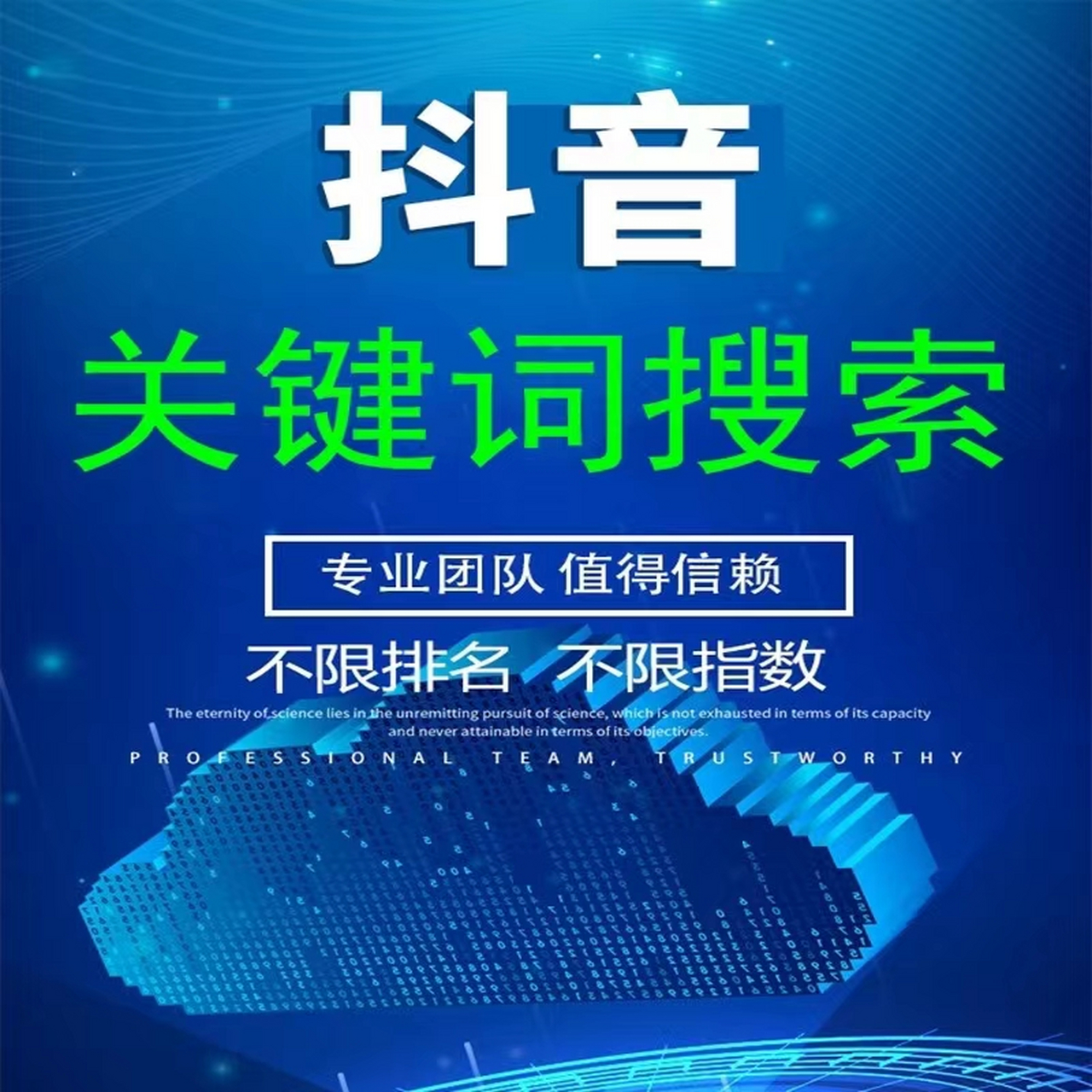 沈阳抖音关键词seo公司# 沈阳抖音关键词seo公司 - 抖音关键词琶