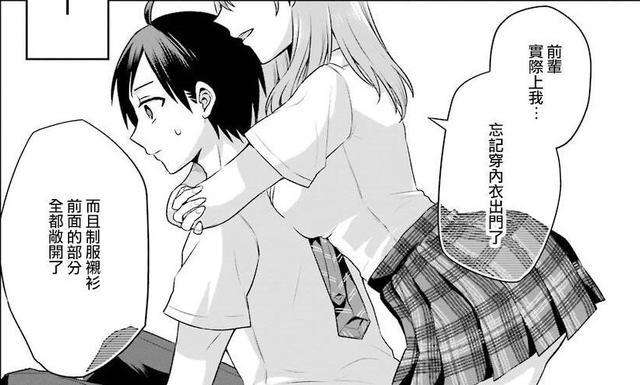 我是男主人公的 女 朋友 安安漫画网 我是男主人公的 女 朋友 安安漫画网