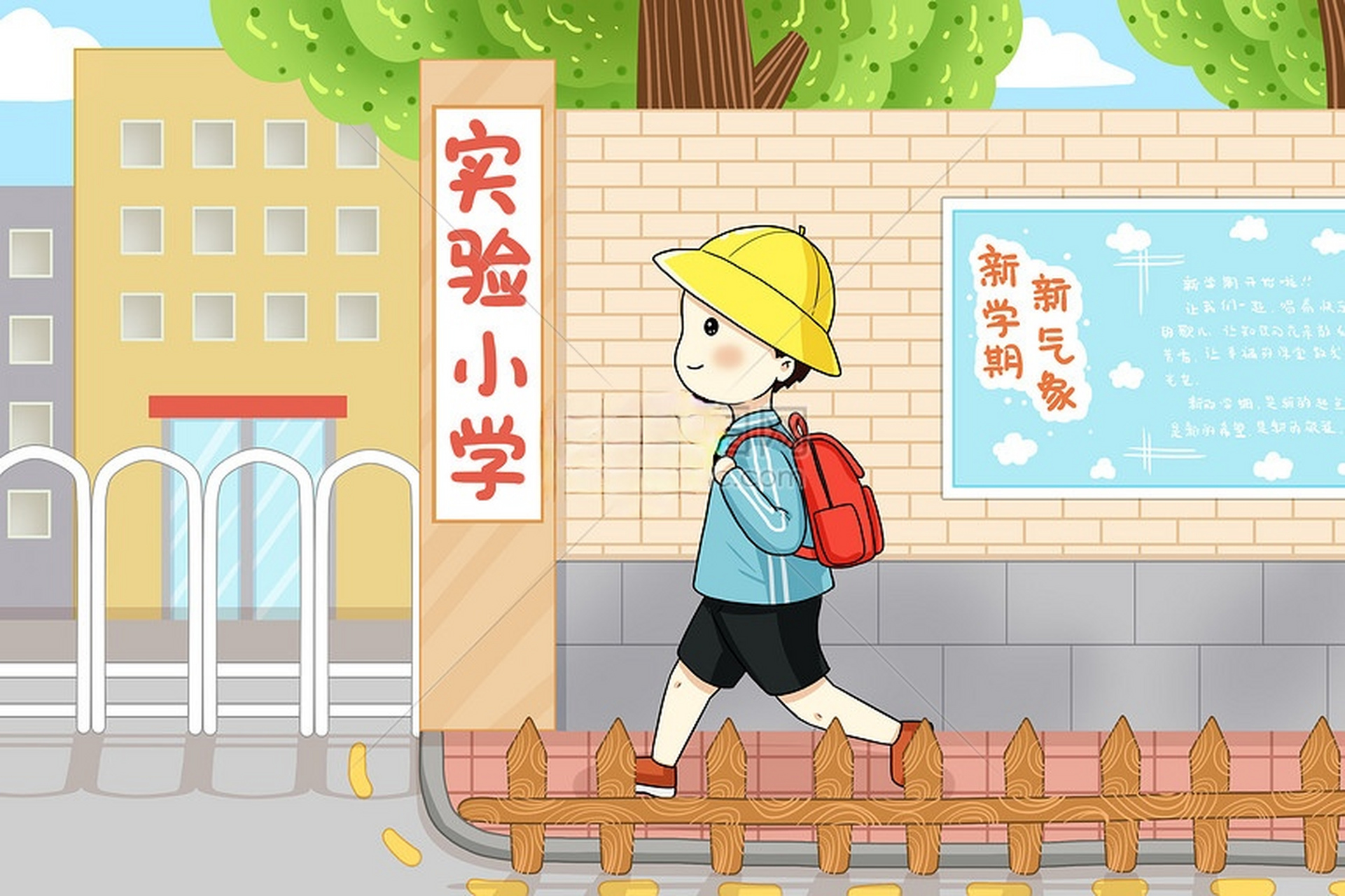 小孩子图片卡通上学图片