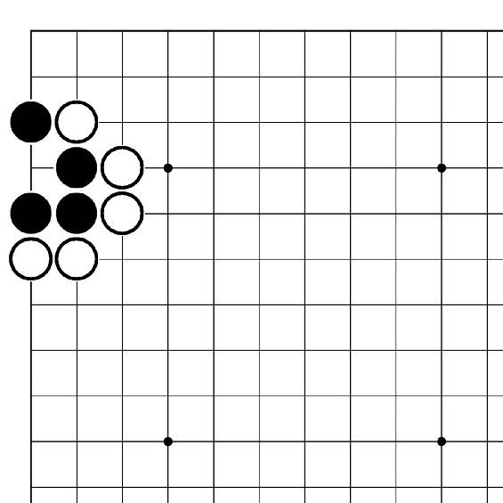 圍棋教學|死活問題之真眼和假眼