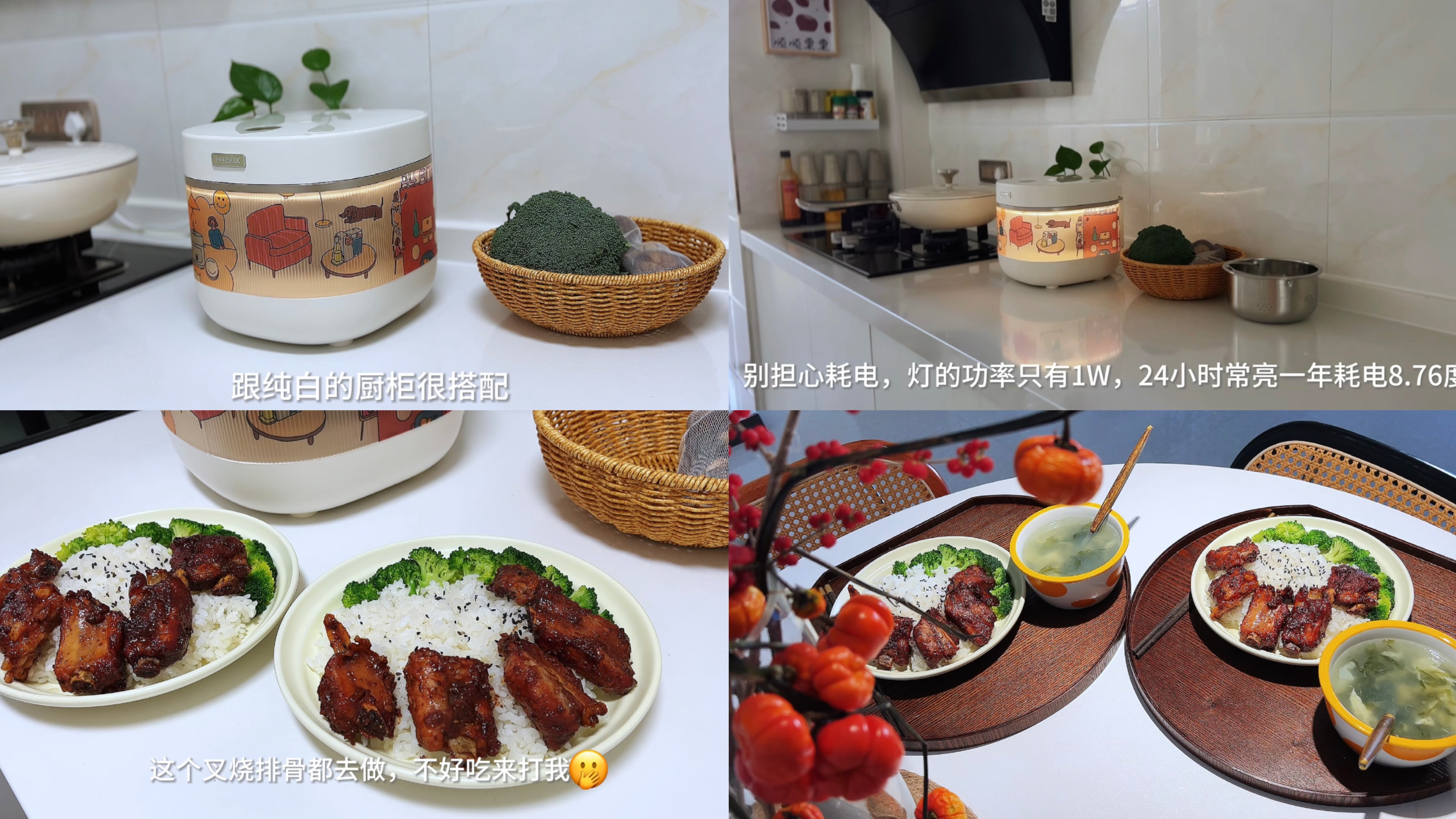 真喜欢我的厨房 不开火无油烟做饭心情都好了 叉烧排骨饭超美味