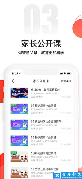 掌门一对一家长版 v3.1.2