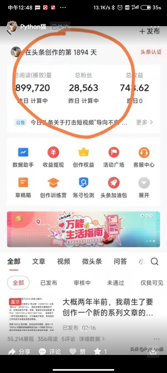 头条怎样认证创作者(头条怎样认证创作者账号)