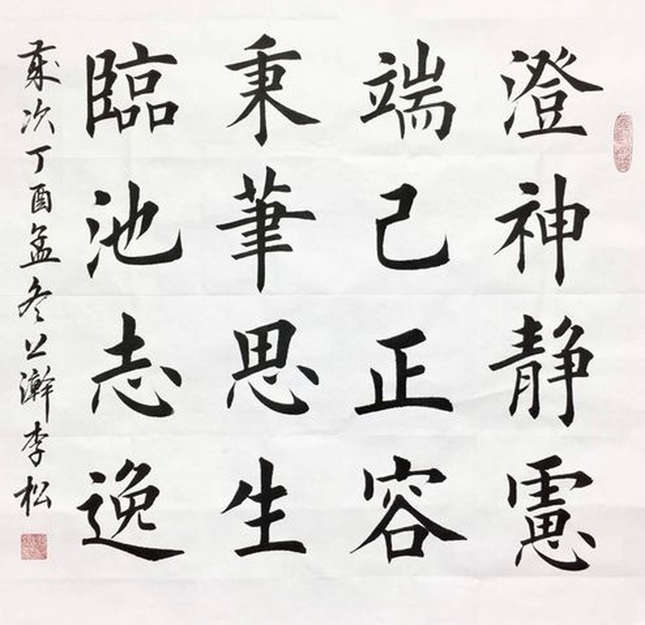 「毛笔字楷书练习素材参考」该图片为收集素材#艺术