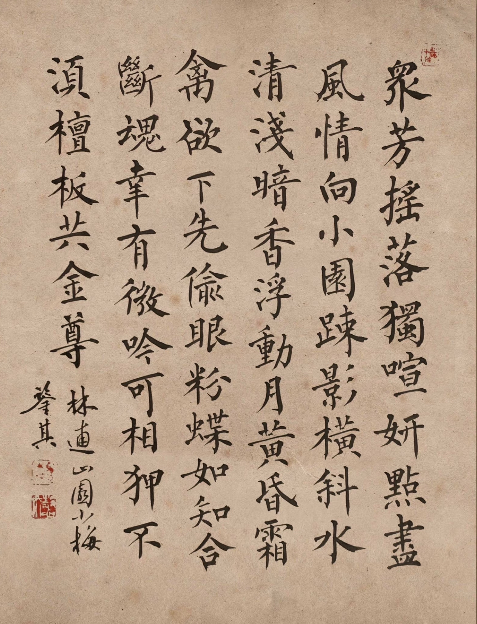 宋凤翔:中国书法家协会会员