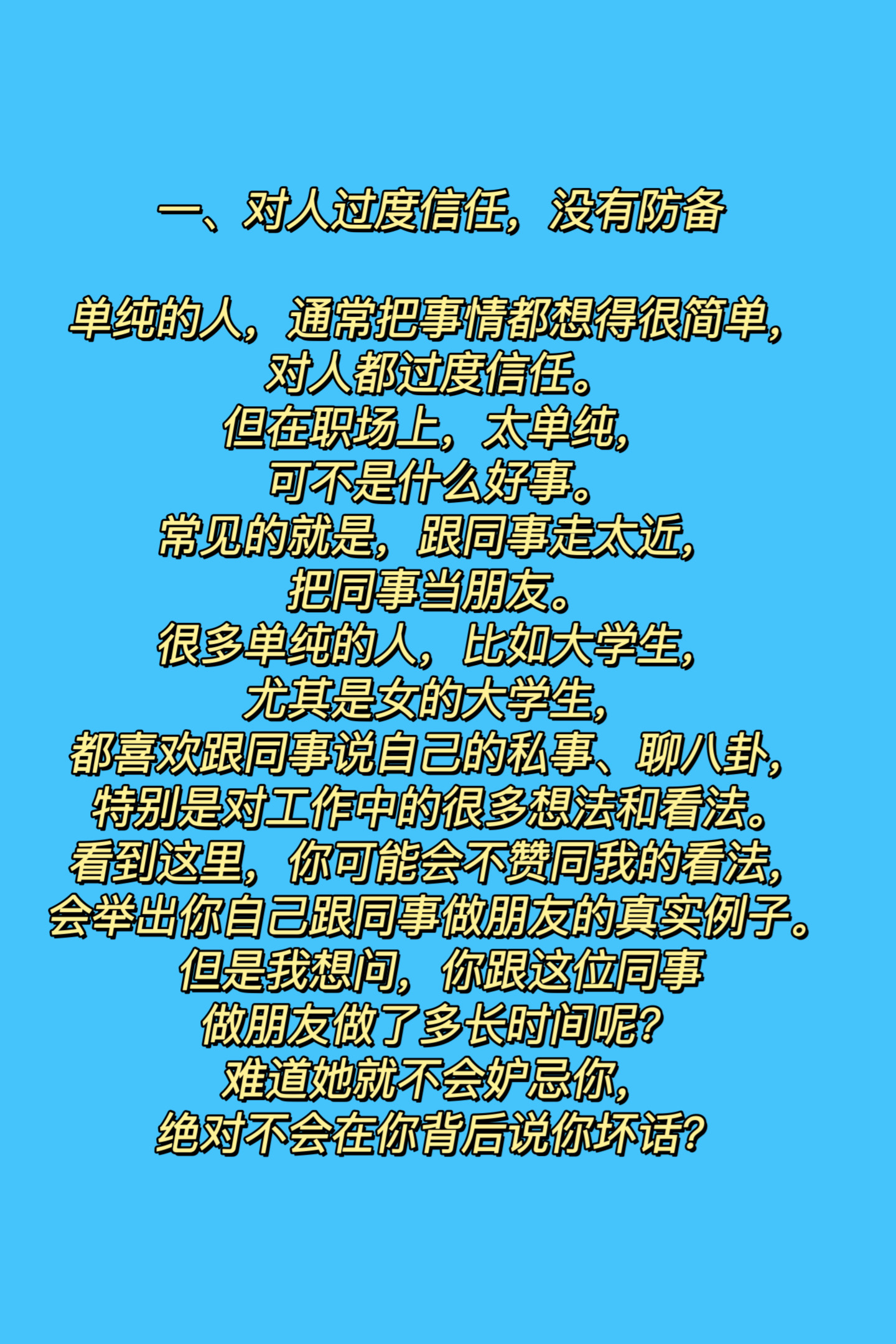 太单纯的人有什么表现