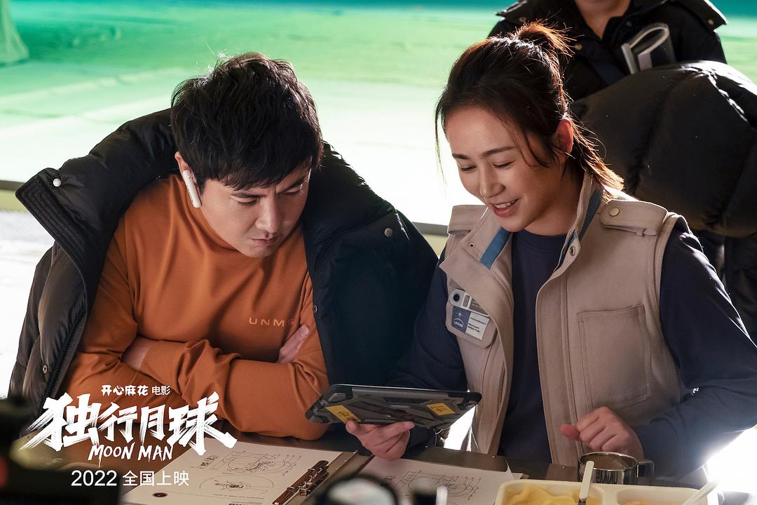 独行月球 剧照