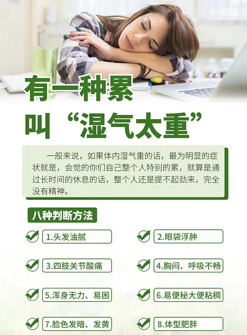 寒湿不是小事,它是"万病之源"!