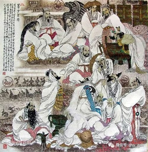 诸子百家