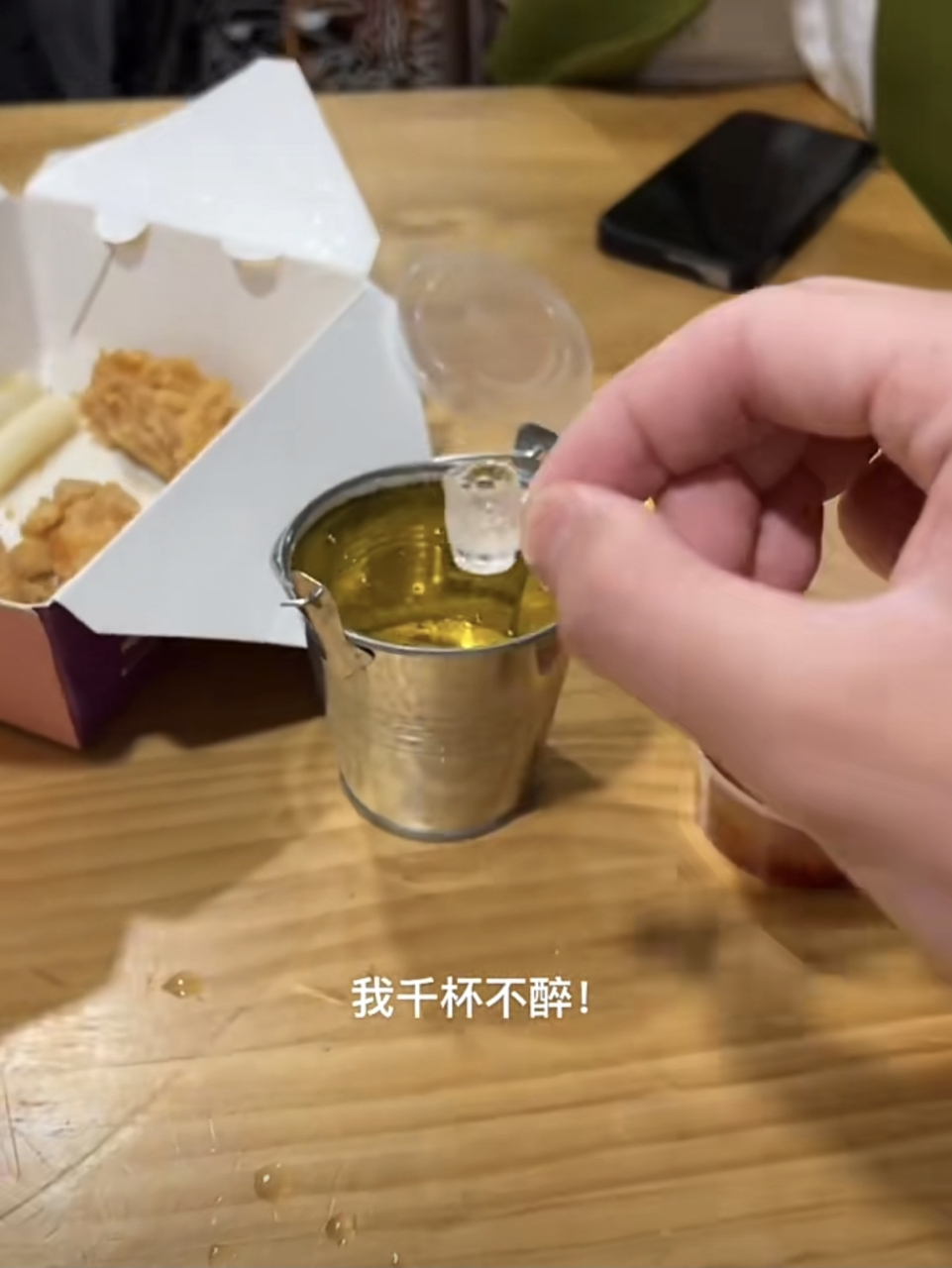 千杯不醉表情包图片