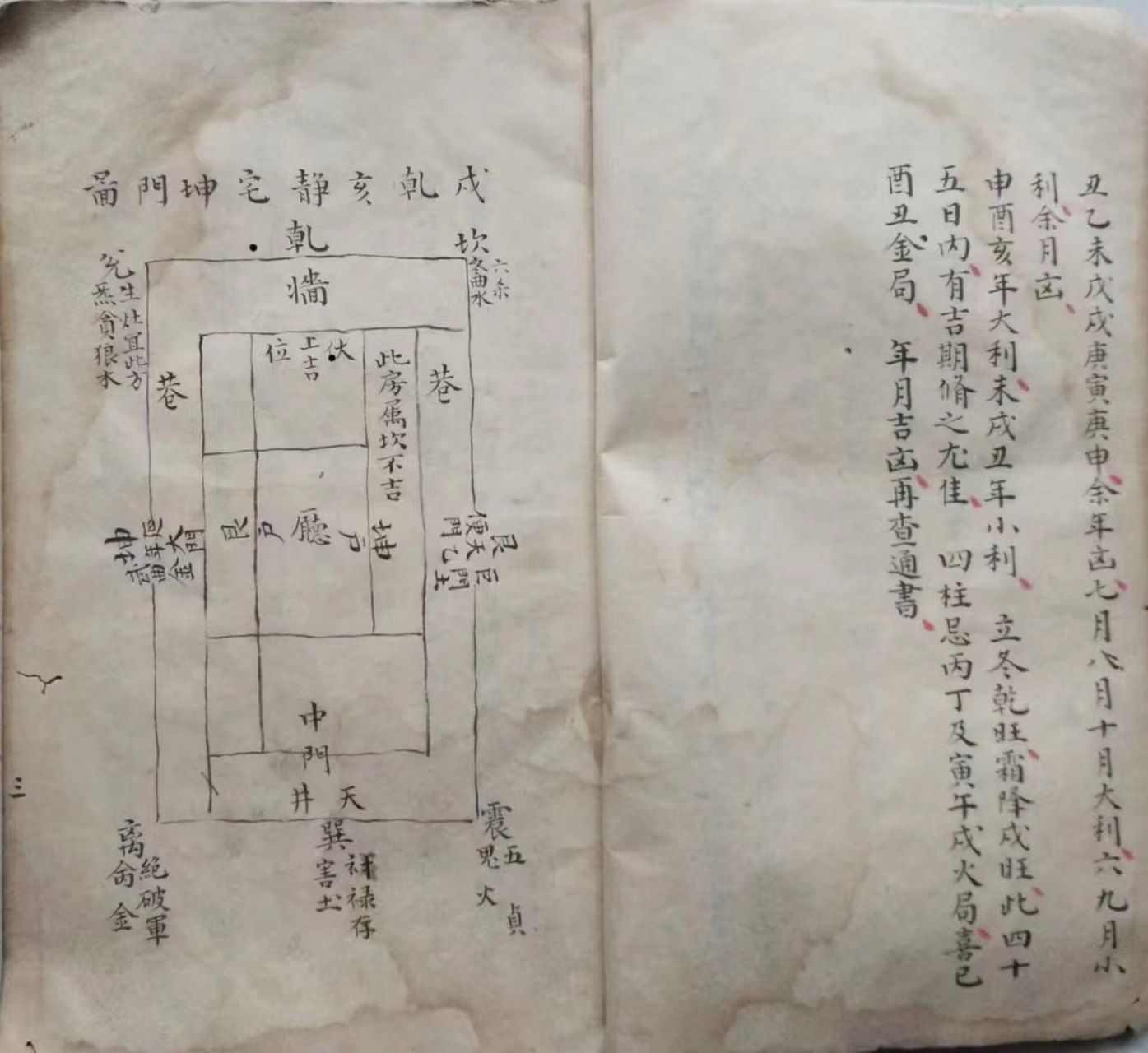 宅法全書 左右水明堂詳論各式圖法