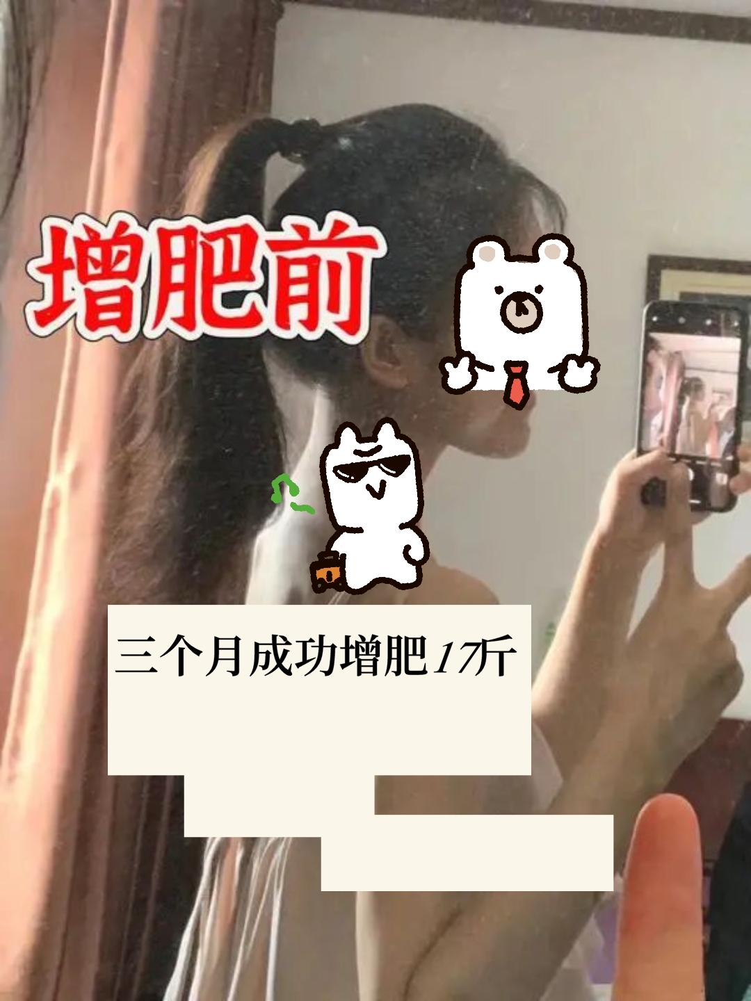 就懒得吃了,长期这样也营养不美女增肥变胖子记录