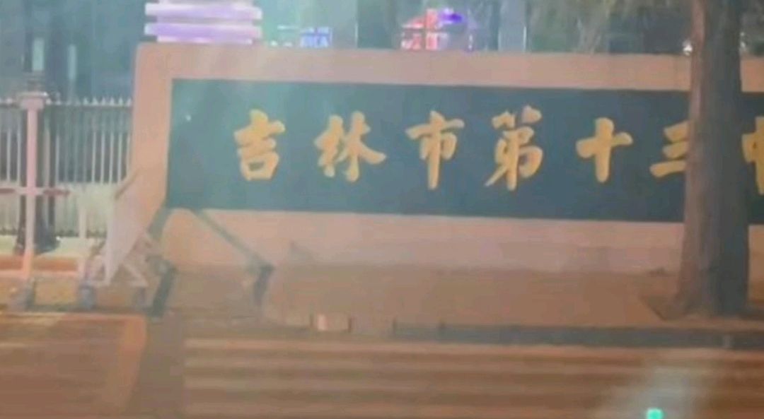 吉林高三女生失踪疑点重多