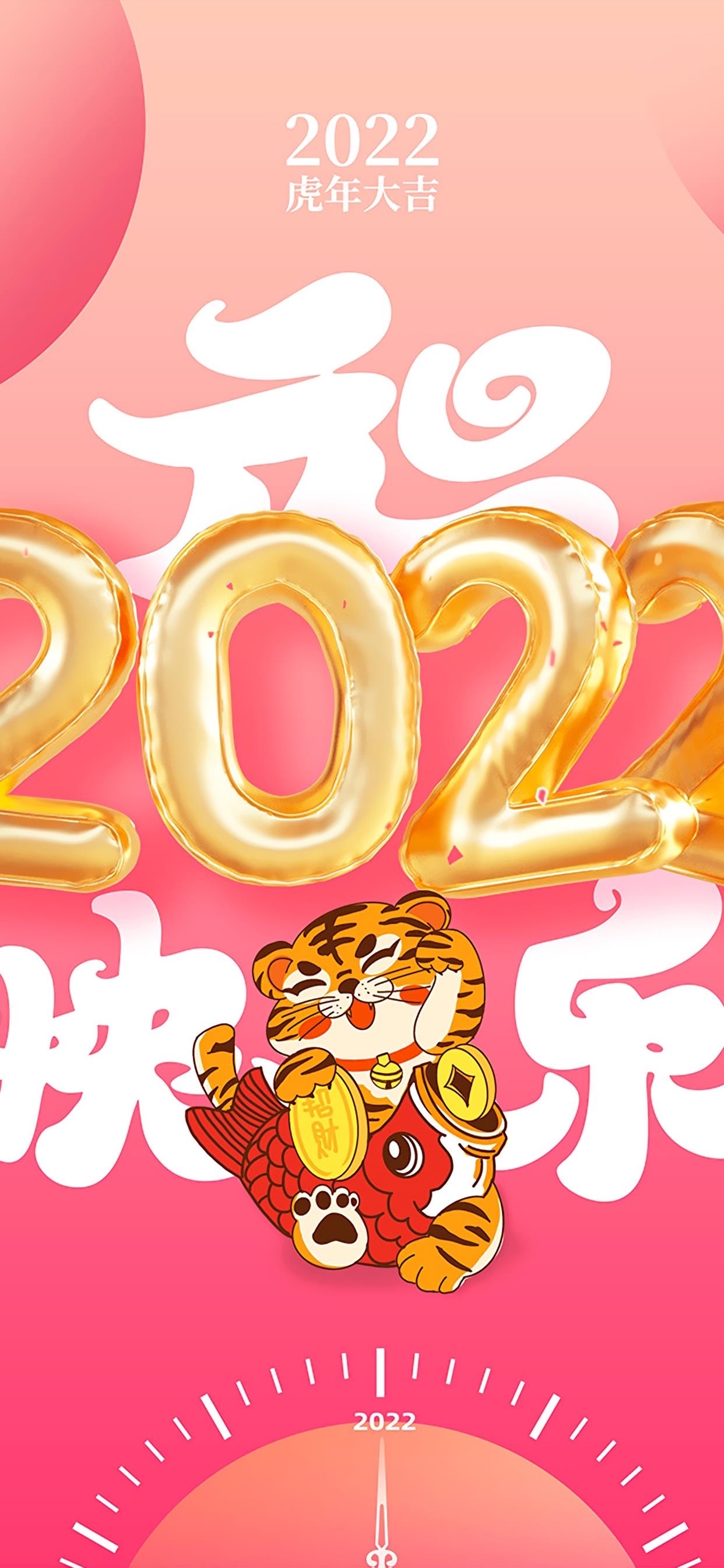 2022跨年壁纸图片图片