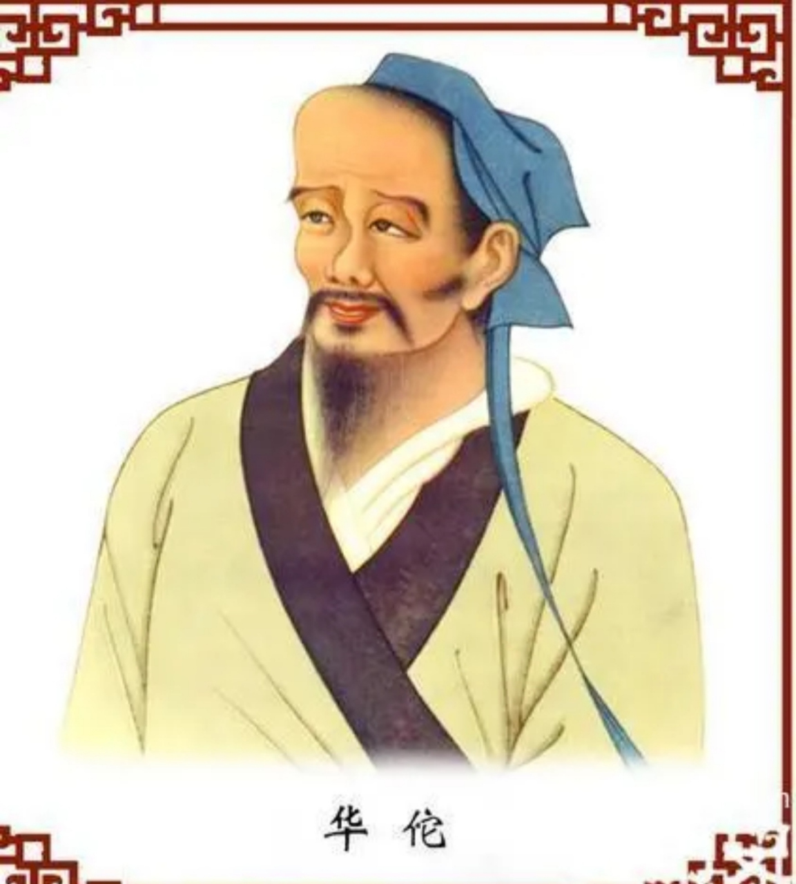 "  这天,华佗刚刚出诊回到医馆,连口水都没来