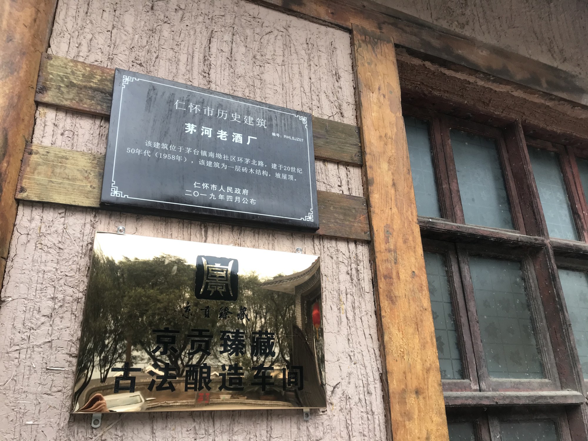 京贡臻藏横空出世 中国好酒共创共享