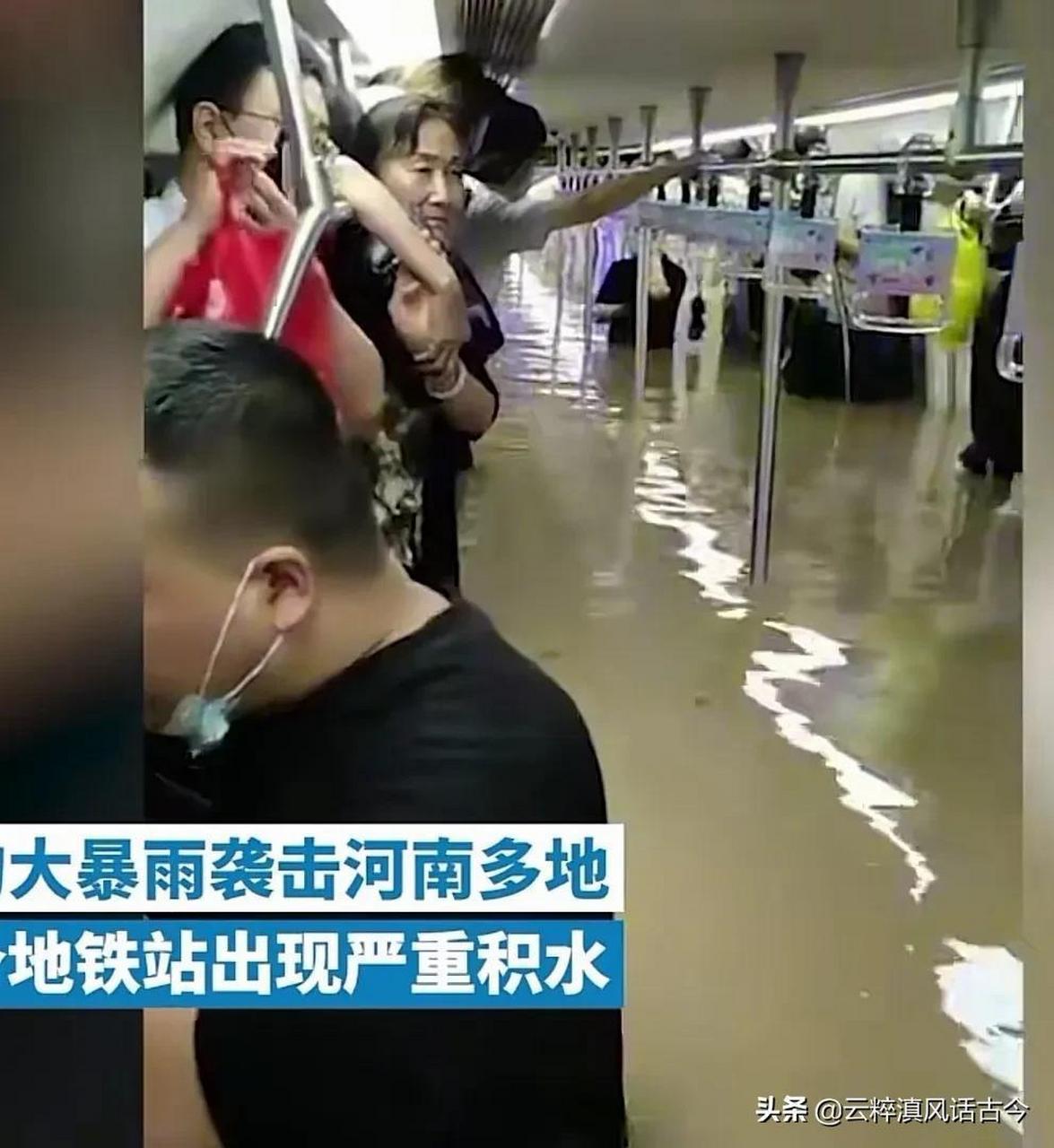 河南郑州洪水灌进地铁隧道,渗入地铁车厢,对我们的城市建设有什么启示