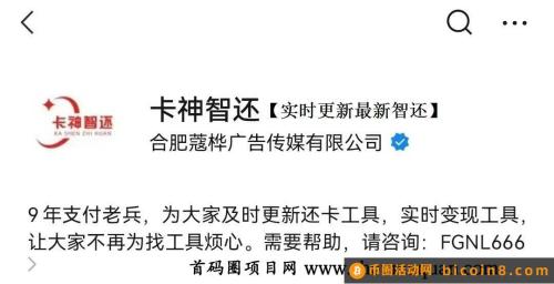 富兴云商安全吗？app代还信用咔靠谱吗？邀请码是多少呀？