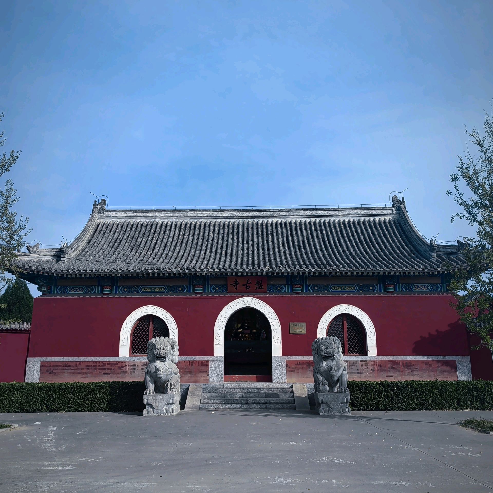 沧州·盘古寺:一座远离闹市的寺庙
