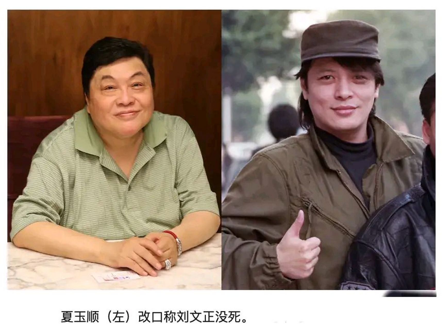 劉文正經紀人夏玉順滿嘴跑火車,先證實離世,又改口