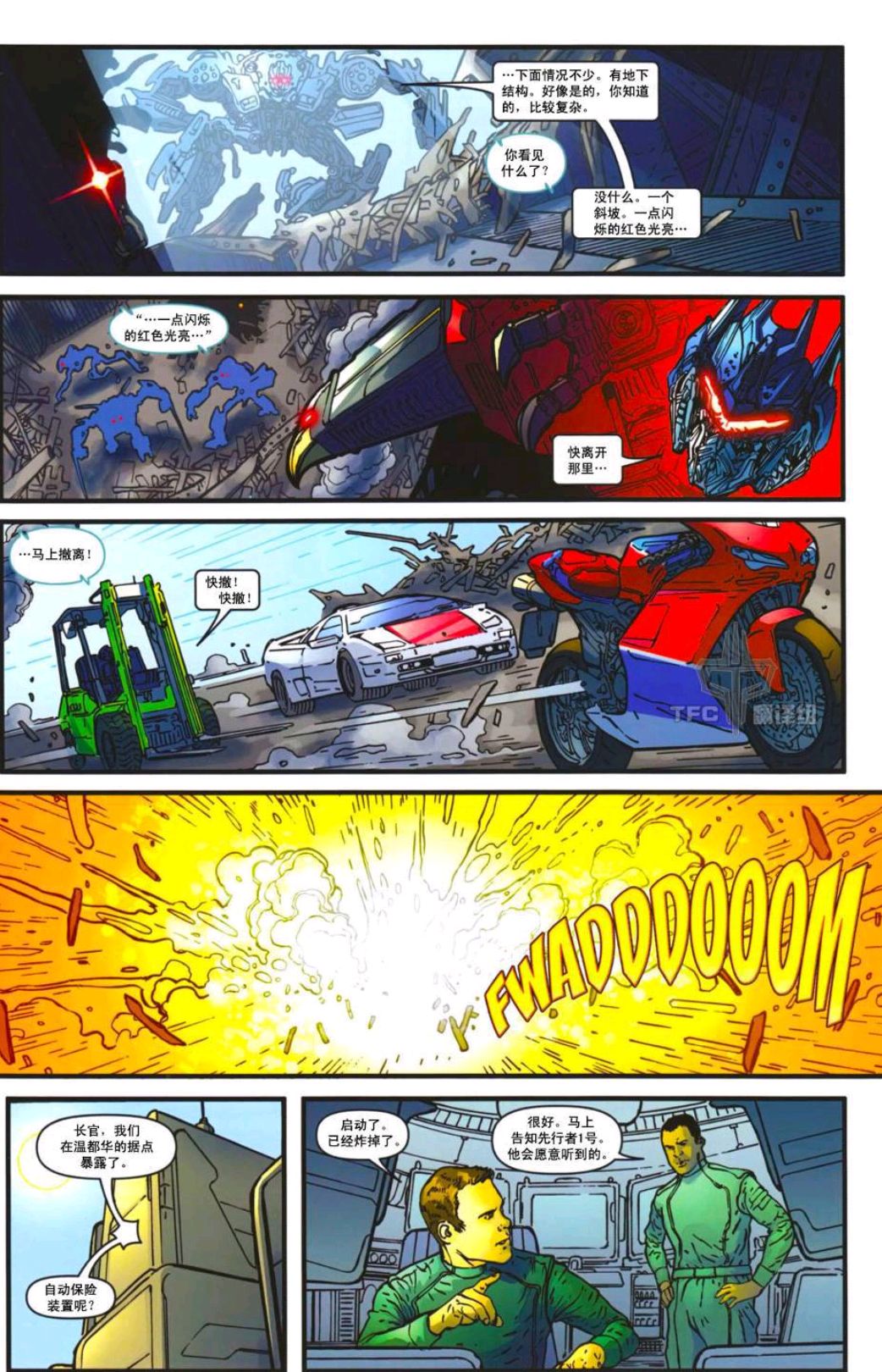 变形金刚人物介绍:漫画中角色霸天虎泥王,你还记得他的故事吗?