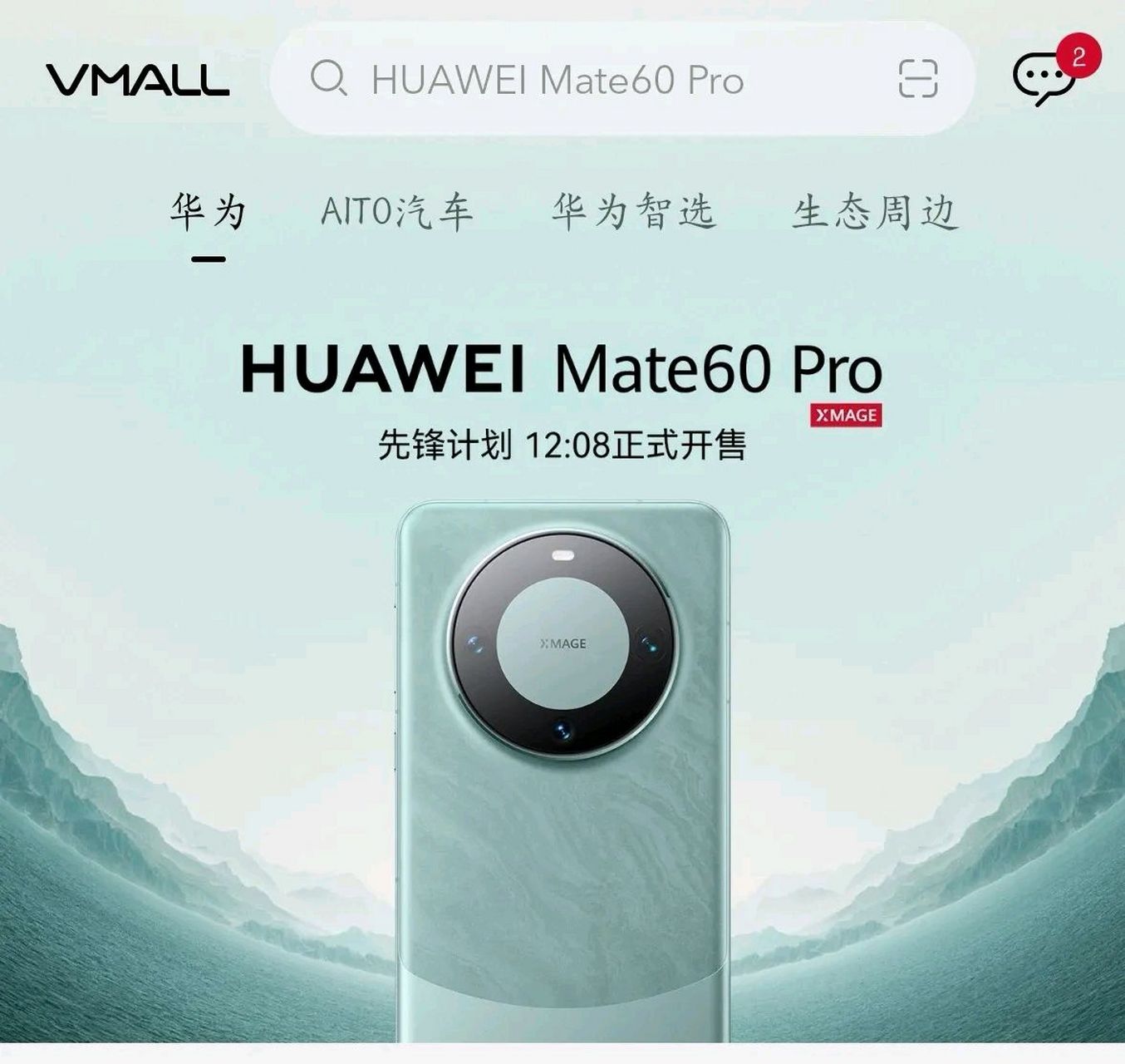 骄傲的中国华为!