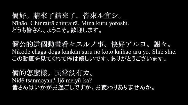 "你滴,死啦死啦滴","开路",日本鬼子这种语言是怎么来的?