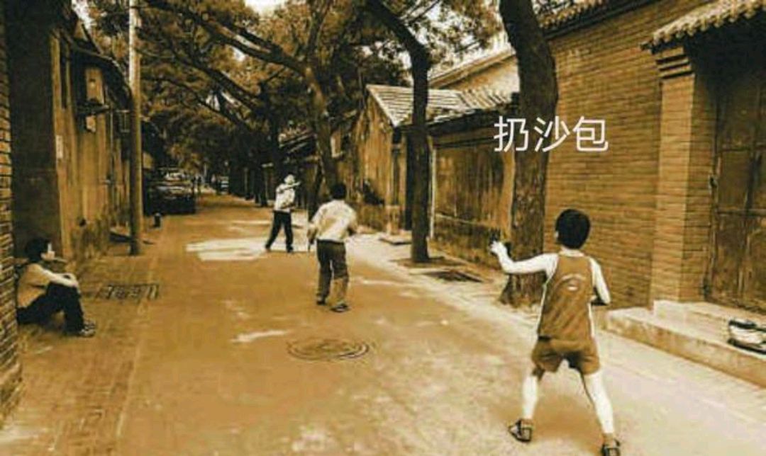 90后的小时候,你们都有哪些游戏(跳方格,打沙包……)
