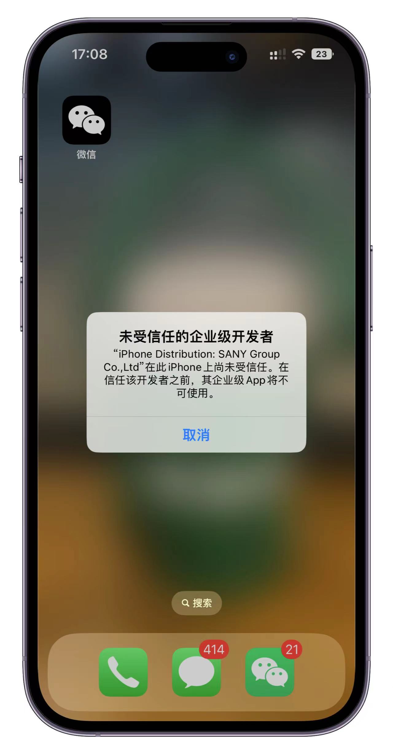 一招教你苹果手机微信分身