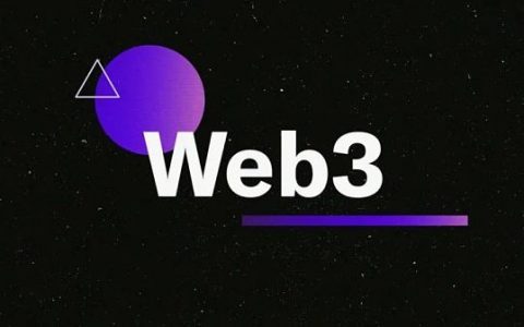 15天入门Web3 从0到1速成指南