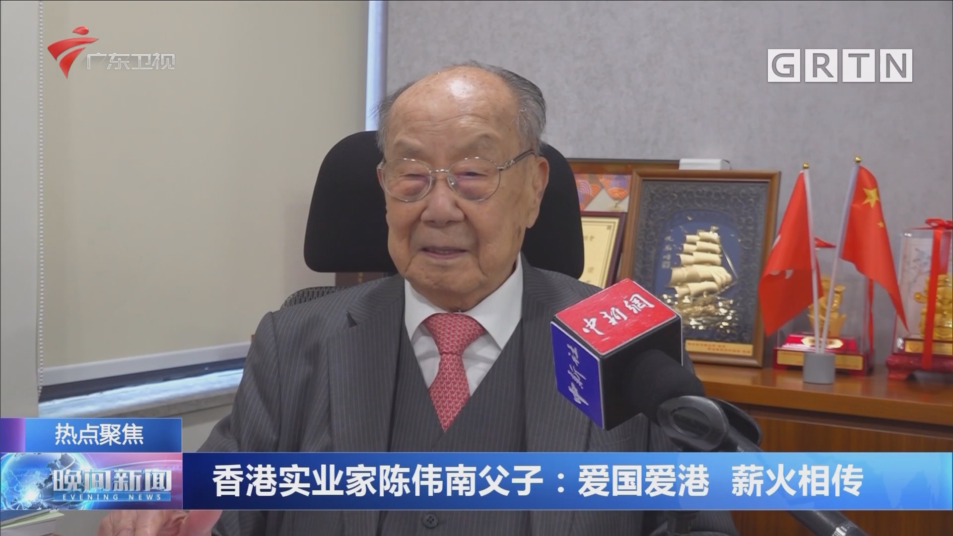 沉痛悼念!爱国实业家陈伟南先生逝世,多年坚持反哺家乡捐资上亿元