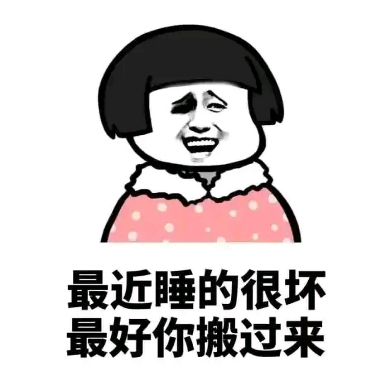 夫妻表情包 调情图片