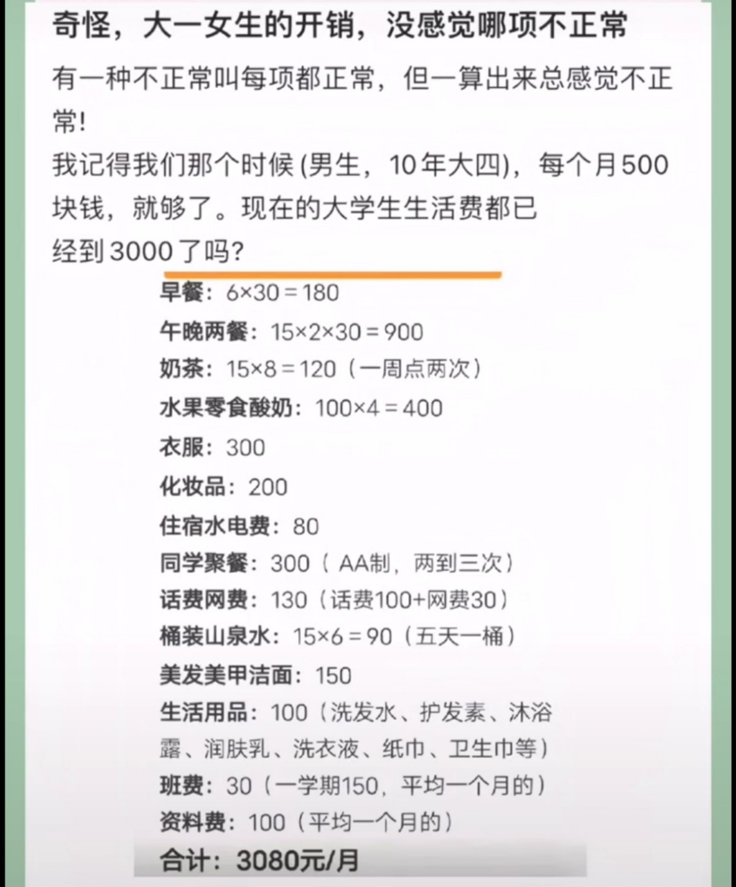 日前,一女大学生因生活费和父母发生争吵,气不过于是跑来问网友
