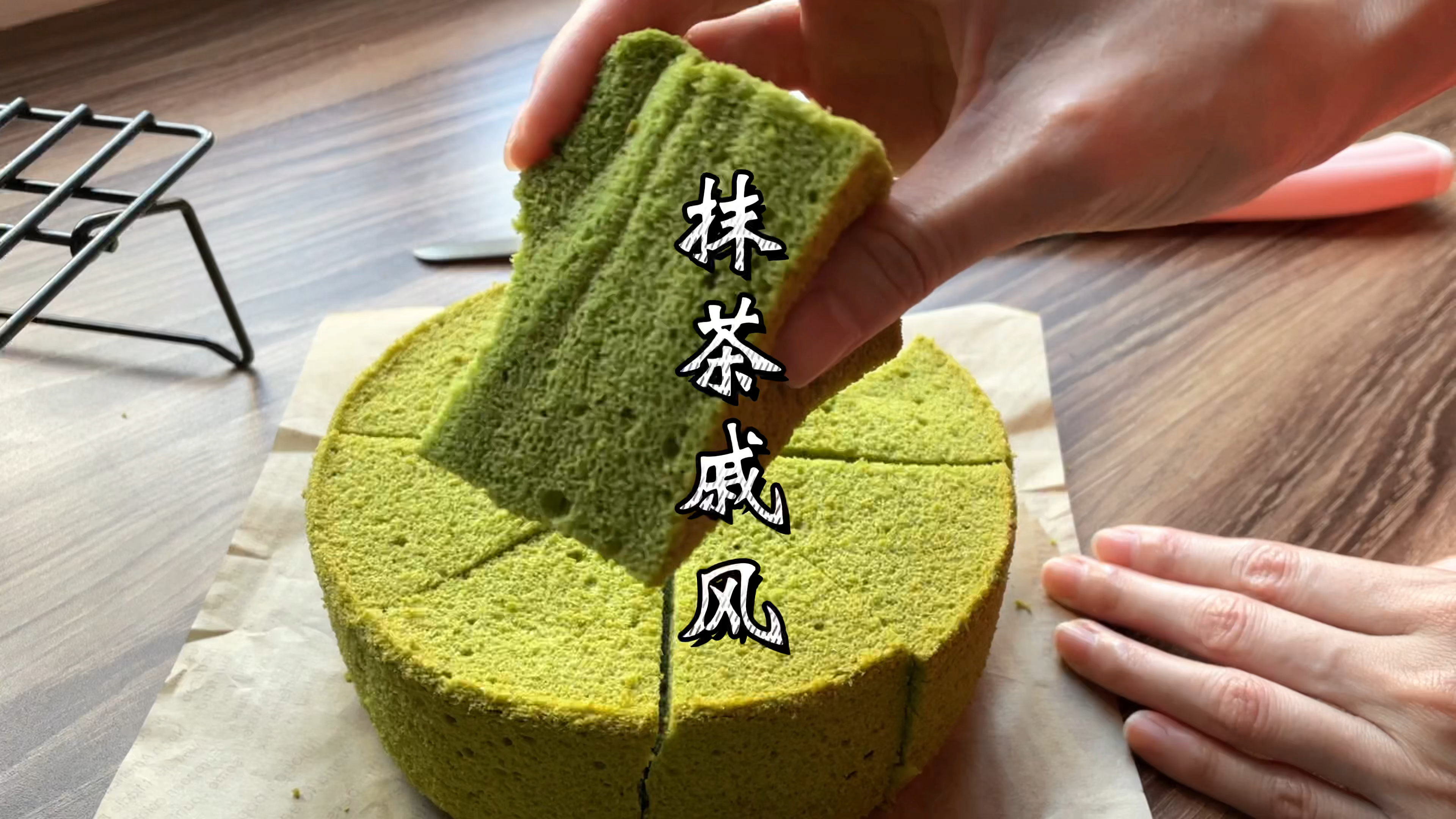 抹茶戚风蛋糕配方做法分享，零失败的抹茶戚风蛋糕教程！