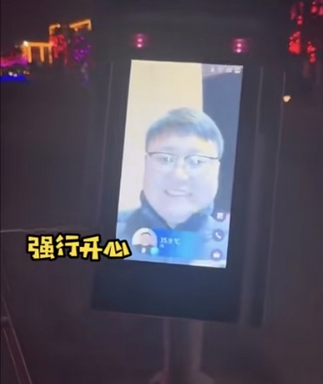 男子刷脸打卡,录入的时候比较开心,是微笑着录入的.