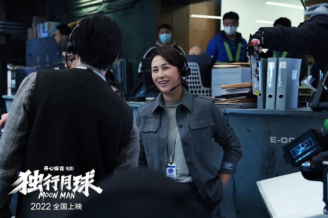 独行月球 剧照