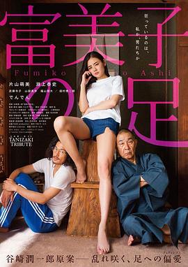 《 富美子之足》苍穹加速单职业
