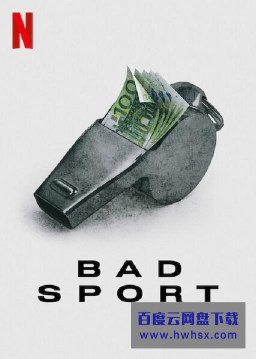 [体坛黑幕 Bad Sport 第一季][全06集][英语中字]4K|1080P高清百度网盘