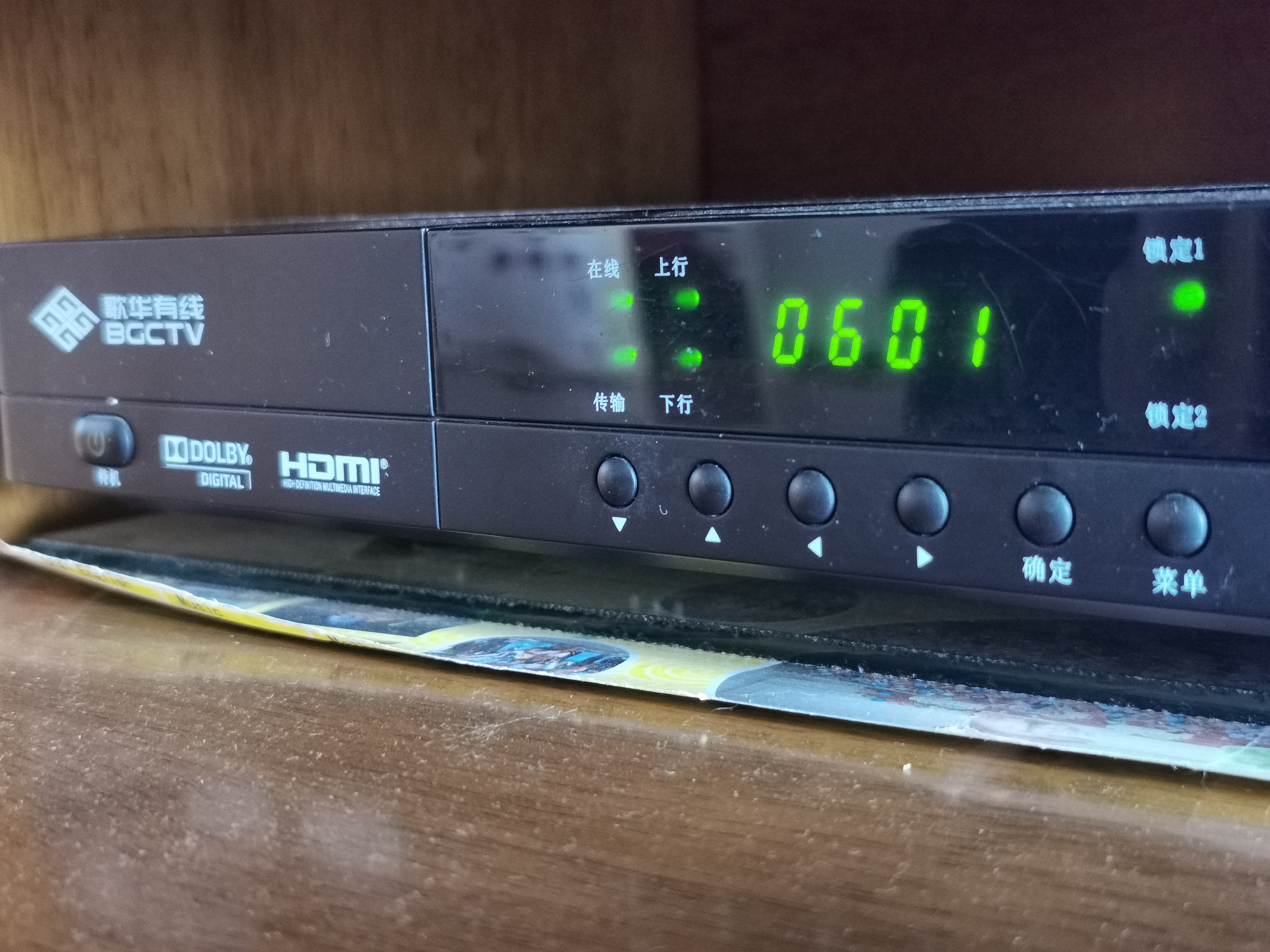 歌华有线机顶盒现在开机就可以直接进入传统电视频道播放了 不用老年