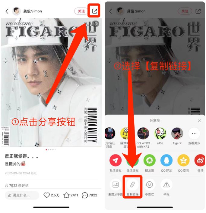 小红书无水印原图下载小红书存图教程